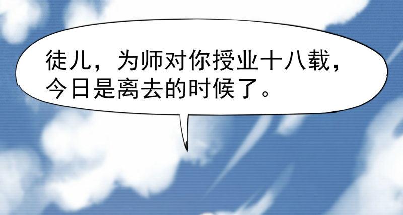剑途韩漫全集-天隐楼无删减无遮挡章节图片 