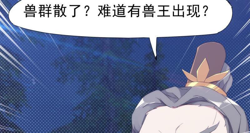 剑途韩漫全集-天隐楼无删减无遮挡章节图片 