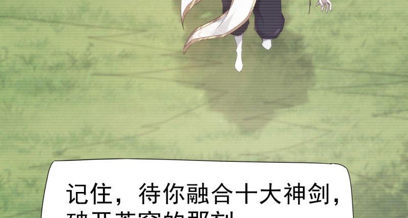 剑途韩漫全集-天隐楼无删减无遮挡章节图片 