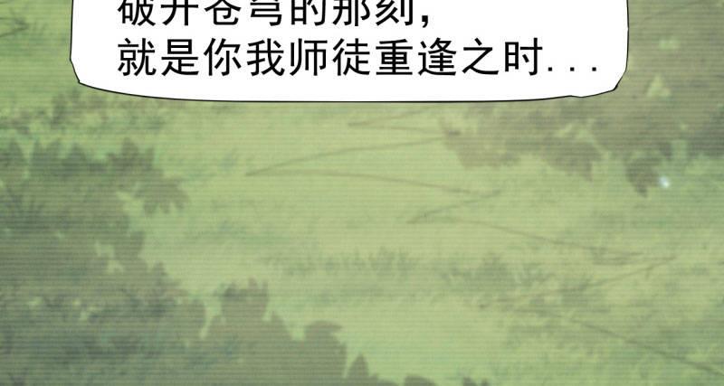 剑途韩漫全集-天隐楼无删减无遮挡章节图片 