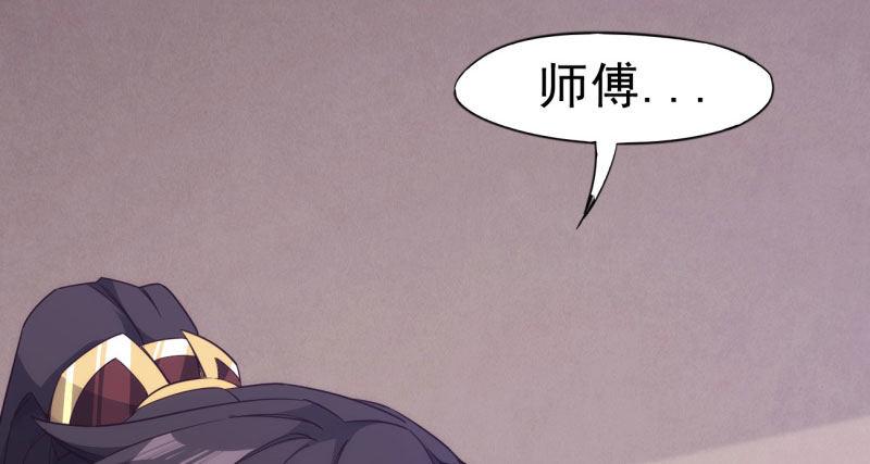 剑途韩漫全集-天隐楼无删减无遮挡章节图片 