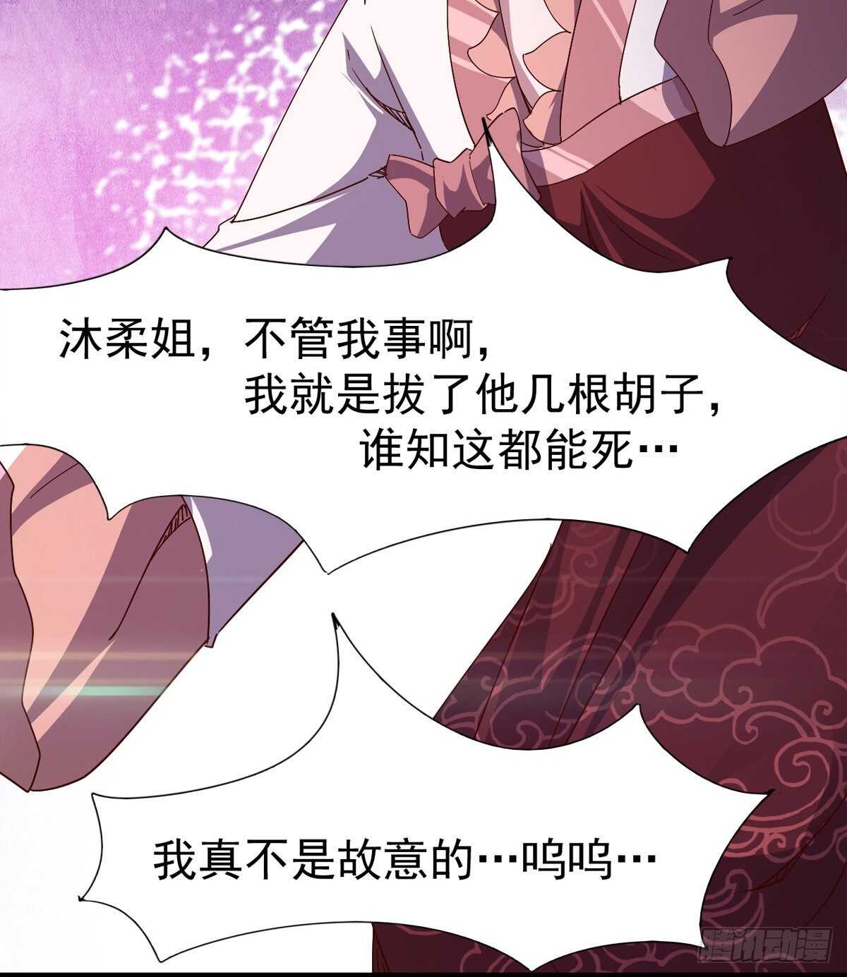 剑途韩漫全集-快清啪神战队无删减无遮挡章节图片 