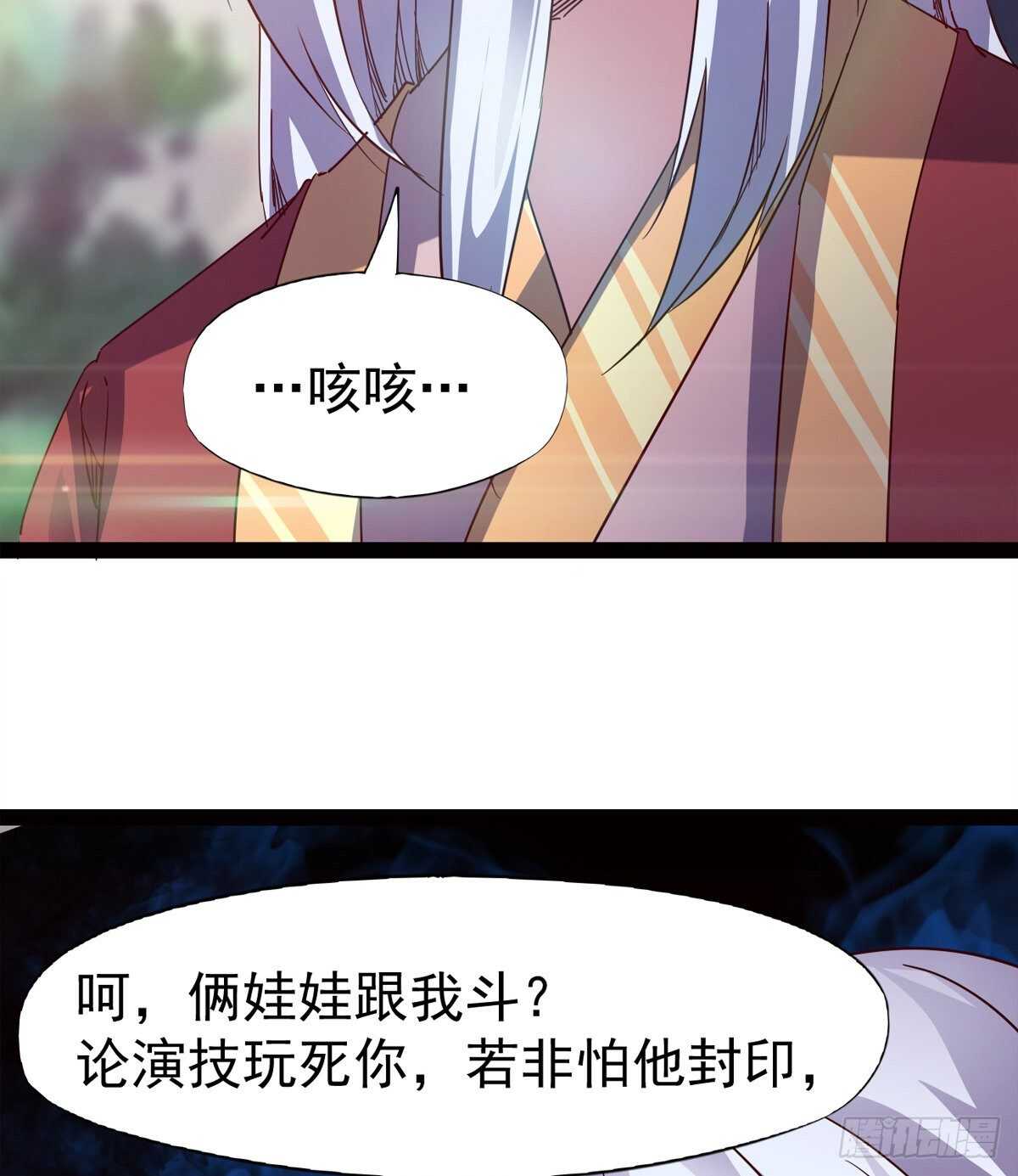 剑途韩漫全集-快清啪神战队无删减无遮挡章节图片 
