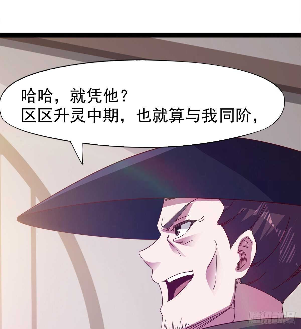 剑途韩漫全集-快清啪神战队无删减无遮挡章节图片 
