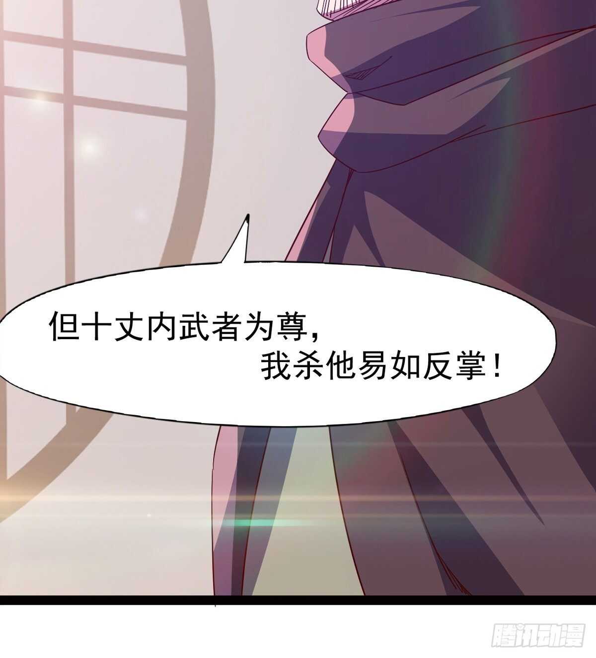 剑途韩漫全集-快清啪神战队无删减无遮挡章节图片 