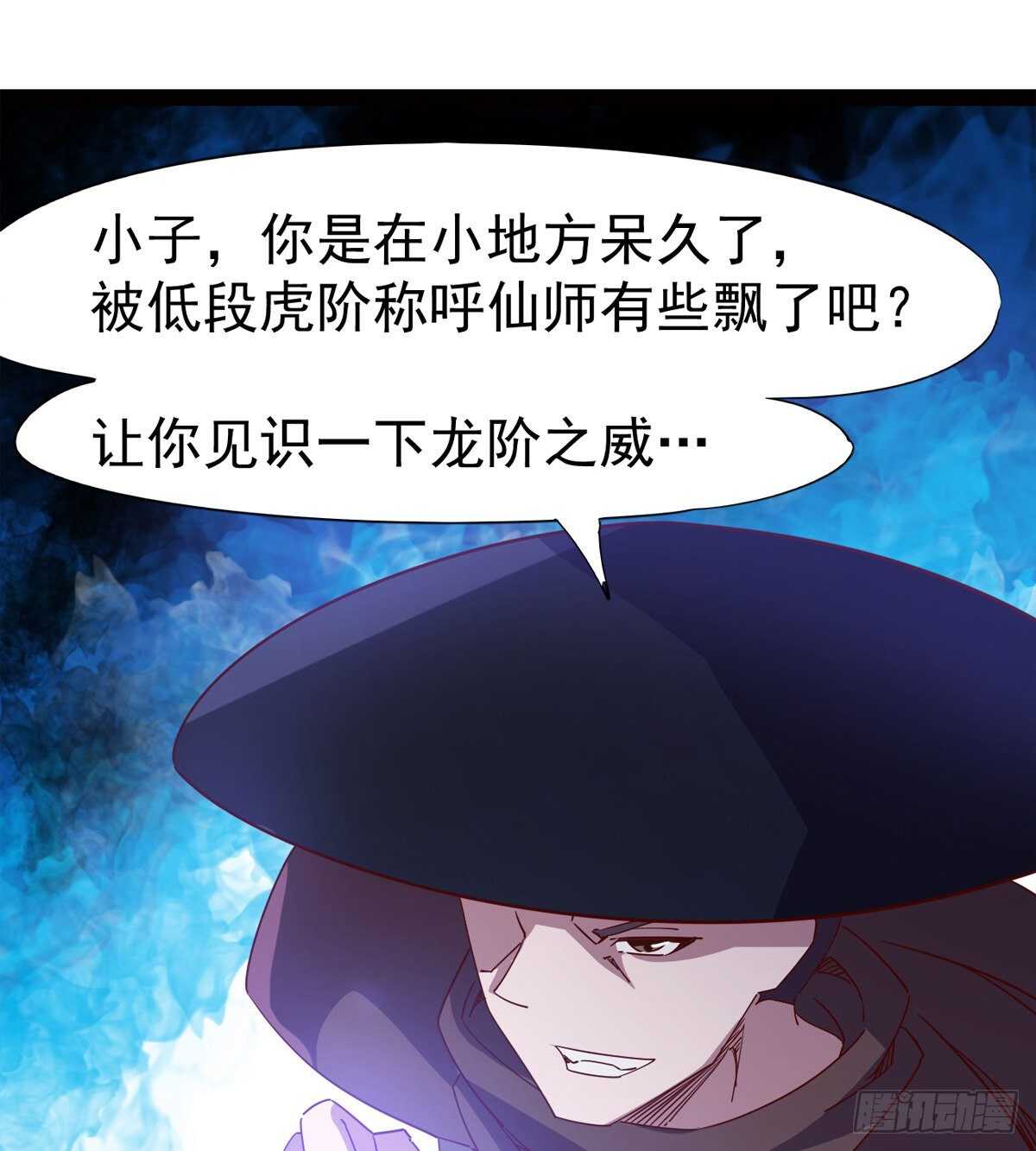 剑途韩漫全集-快清啪神战队无删减无遮挡章节图片 