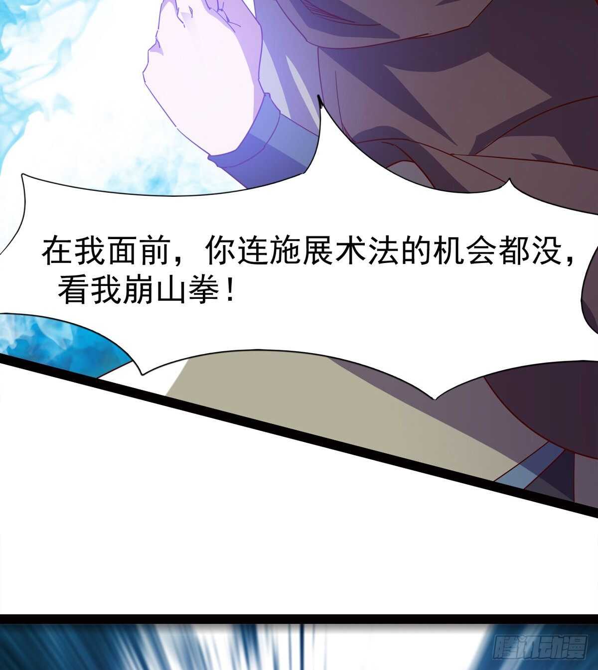 剑途韩漫全集-快清啪神战队无删减无遮挡章节图片 