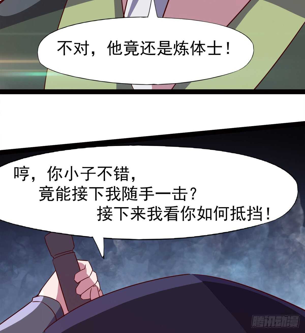 剑途韩漫全集-快清啪神战队无删减无遮挡章节图片 