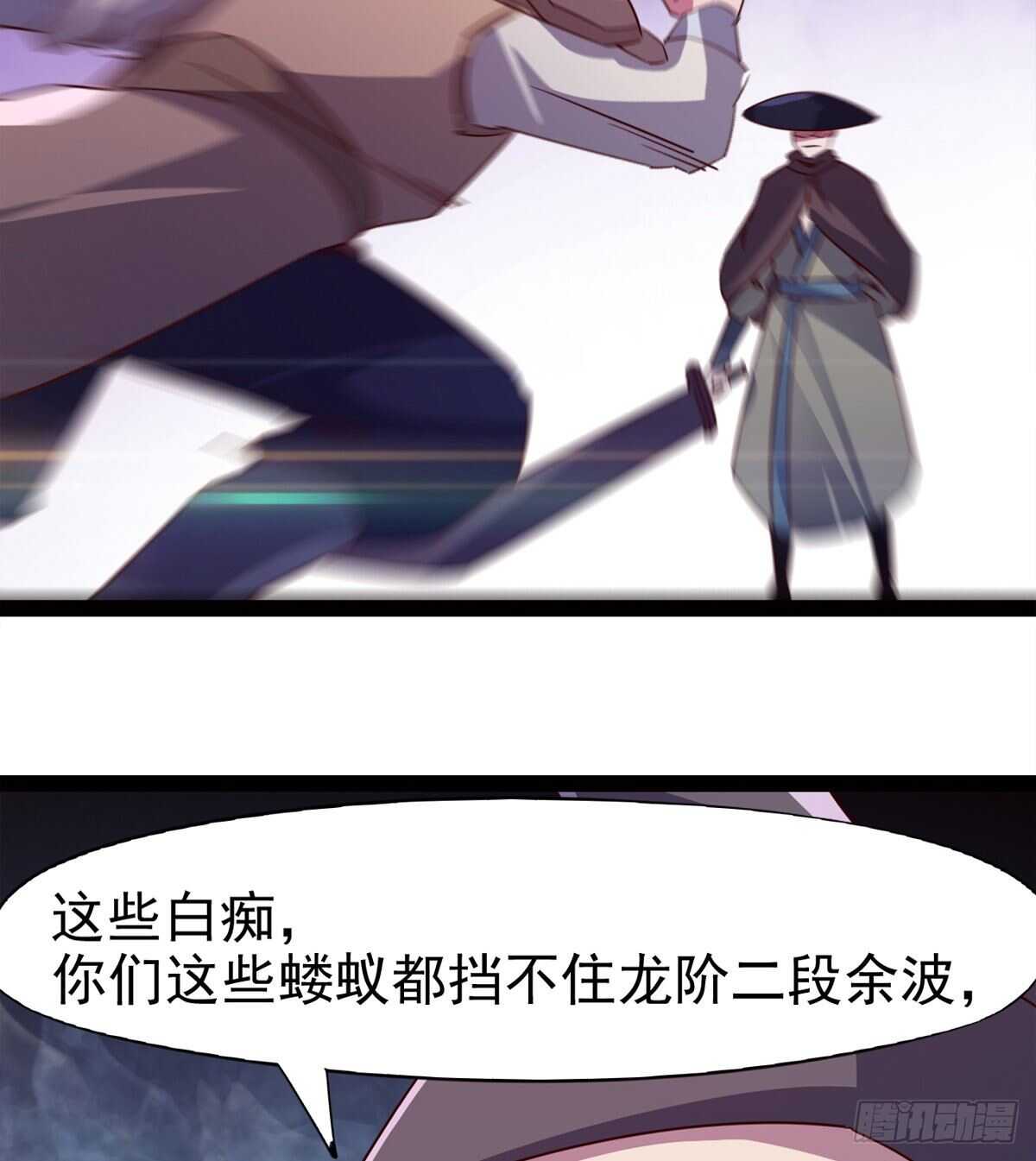剑途韩漫全集-快清啪神战队无删减无遮挡章节图片 