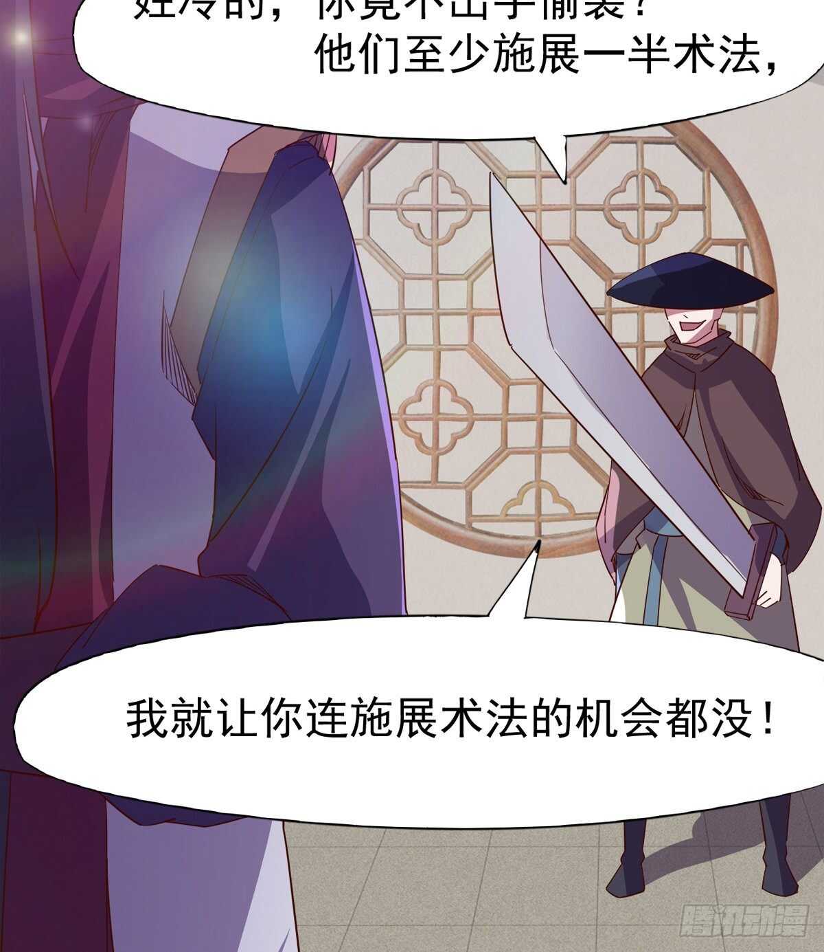剑途韩漫全集-快清啪神战队无删减无遮挡章节图片 