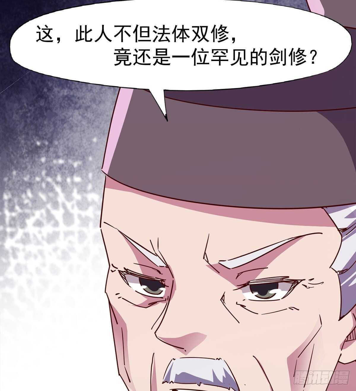 剑途韩漫全集-快清啪神战队无删减无遮挡章节图片 