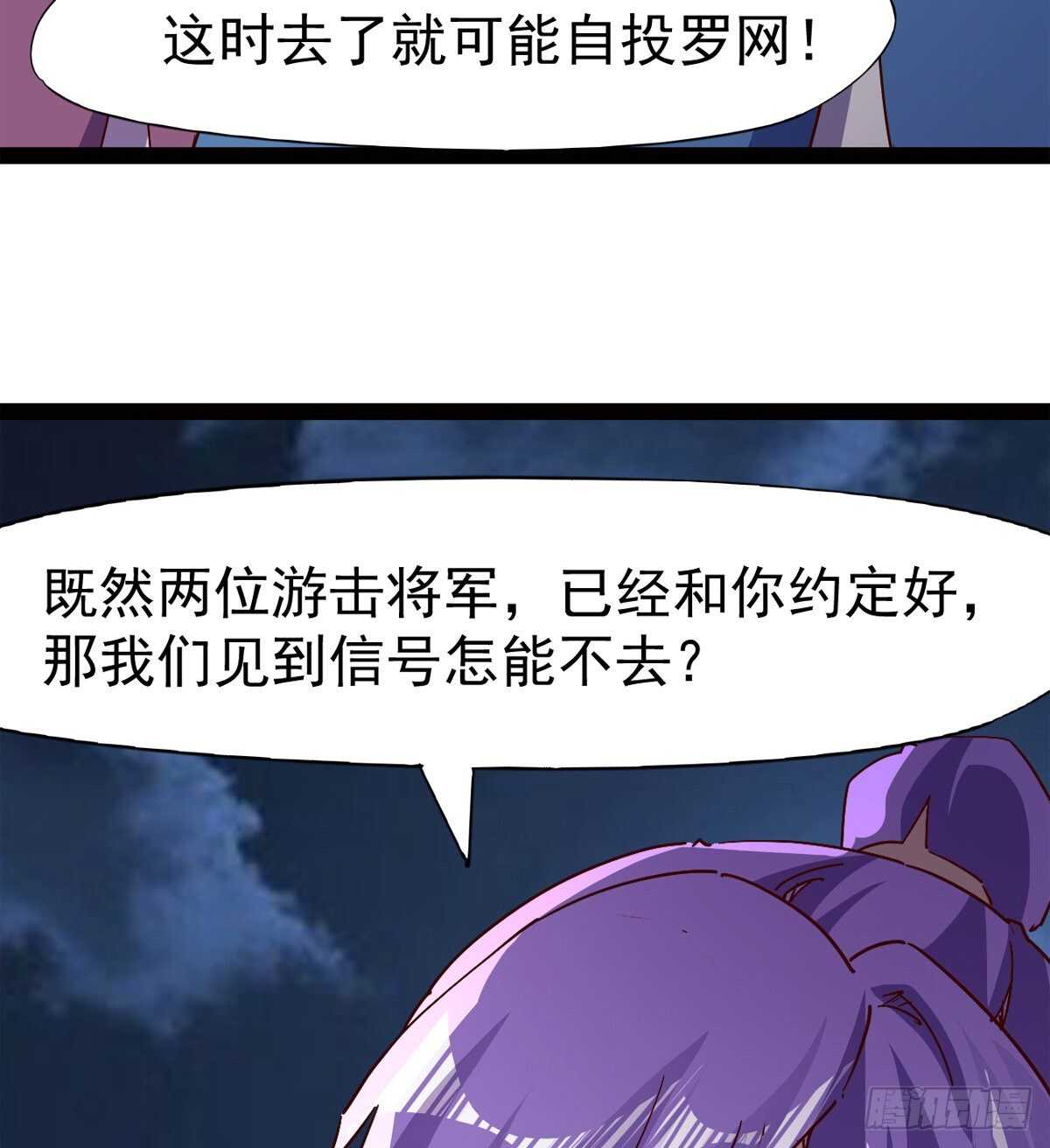 剑途韩漫全集-啪神战队团灭无删减无遮挡章节图片 
