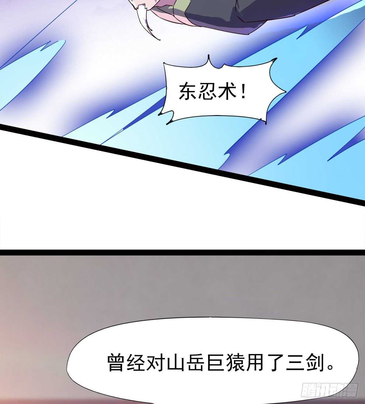 剑途韩漫全集-啪神战队团灭无删减无遮挡章节图片 
