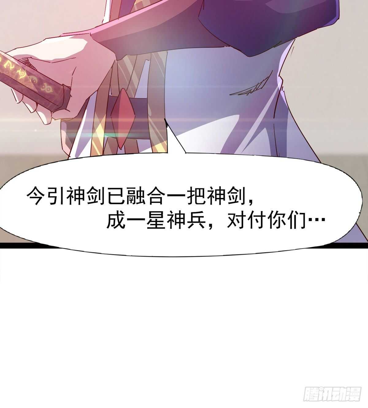 剑途韩漫全集-啪神战队团灭无删减无遮挡章节图片 