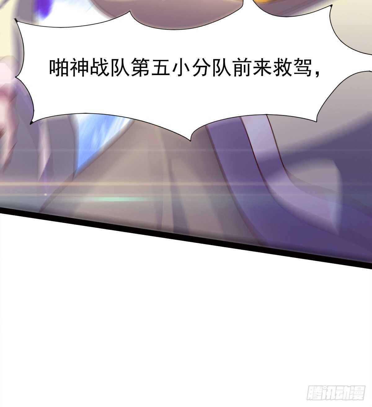 剑途韩漫全集-啪神战队团灭无删减无遮挡章节图片 