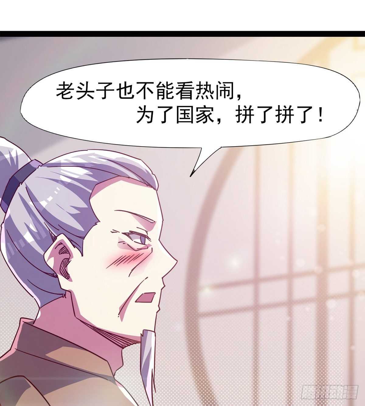 剑途韩漫全集-啪神战队团灭无删减无遮挡章节图片 