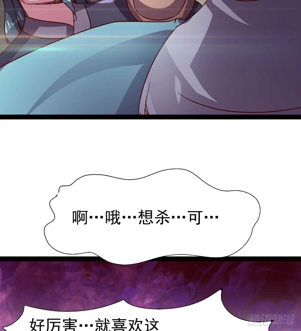 剑途韩漫全集-啪神战队团灭无删减无遮挡章节图片 