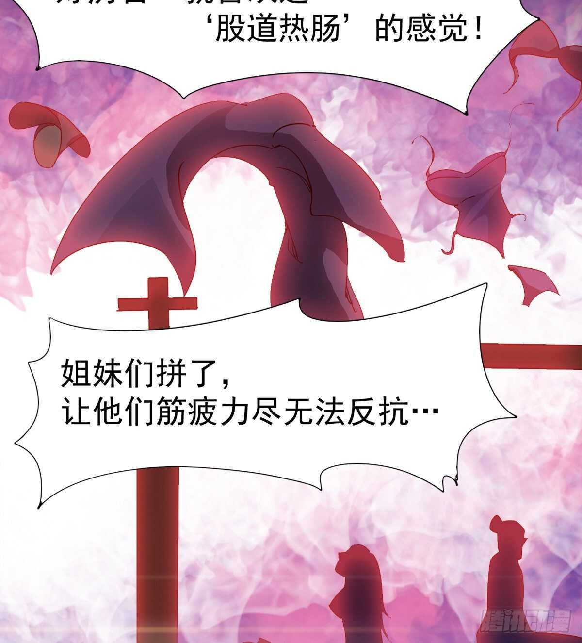 剑途韩漫全集-啪神战队团灭无删减无遮挡章节图片 
