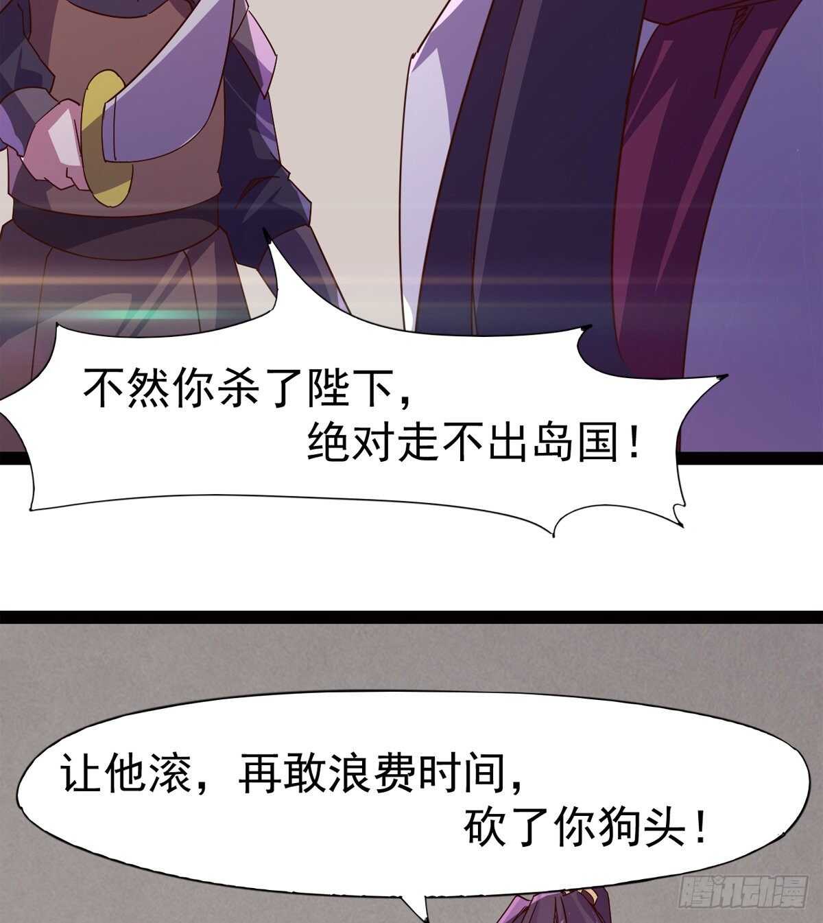 剑途韩漫全集-啪神战队团灭无删减无遮挡章节图片 