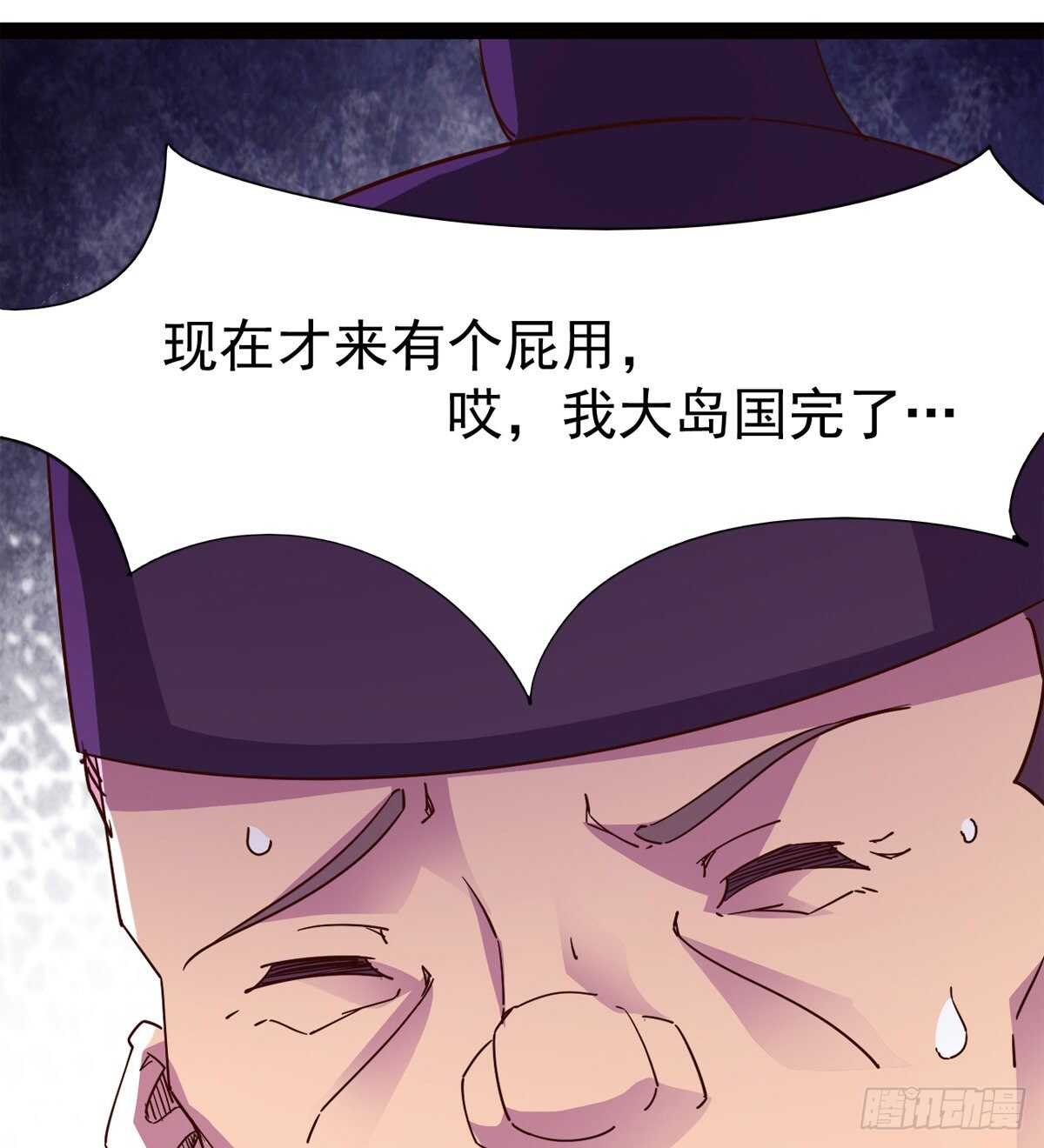 剑途韩漫全集-啪神战队团灭无删减无遮挡章节图片 