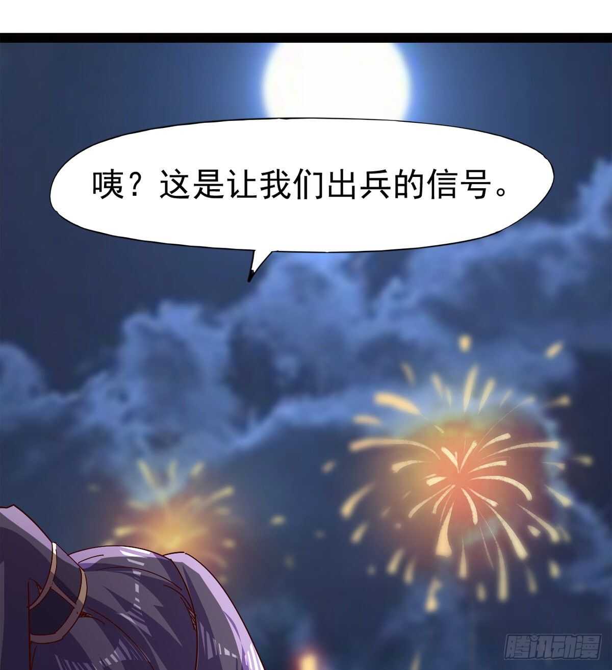 剑途韩漫全集-啪神战队团灭无删减无遮挡章节图片 