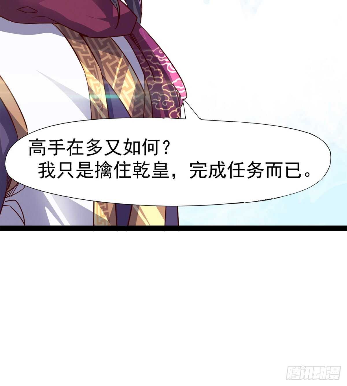 剑途韩漫全集-太子的谋算无删减无遮挡章节图片 