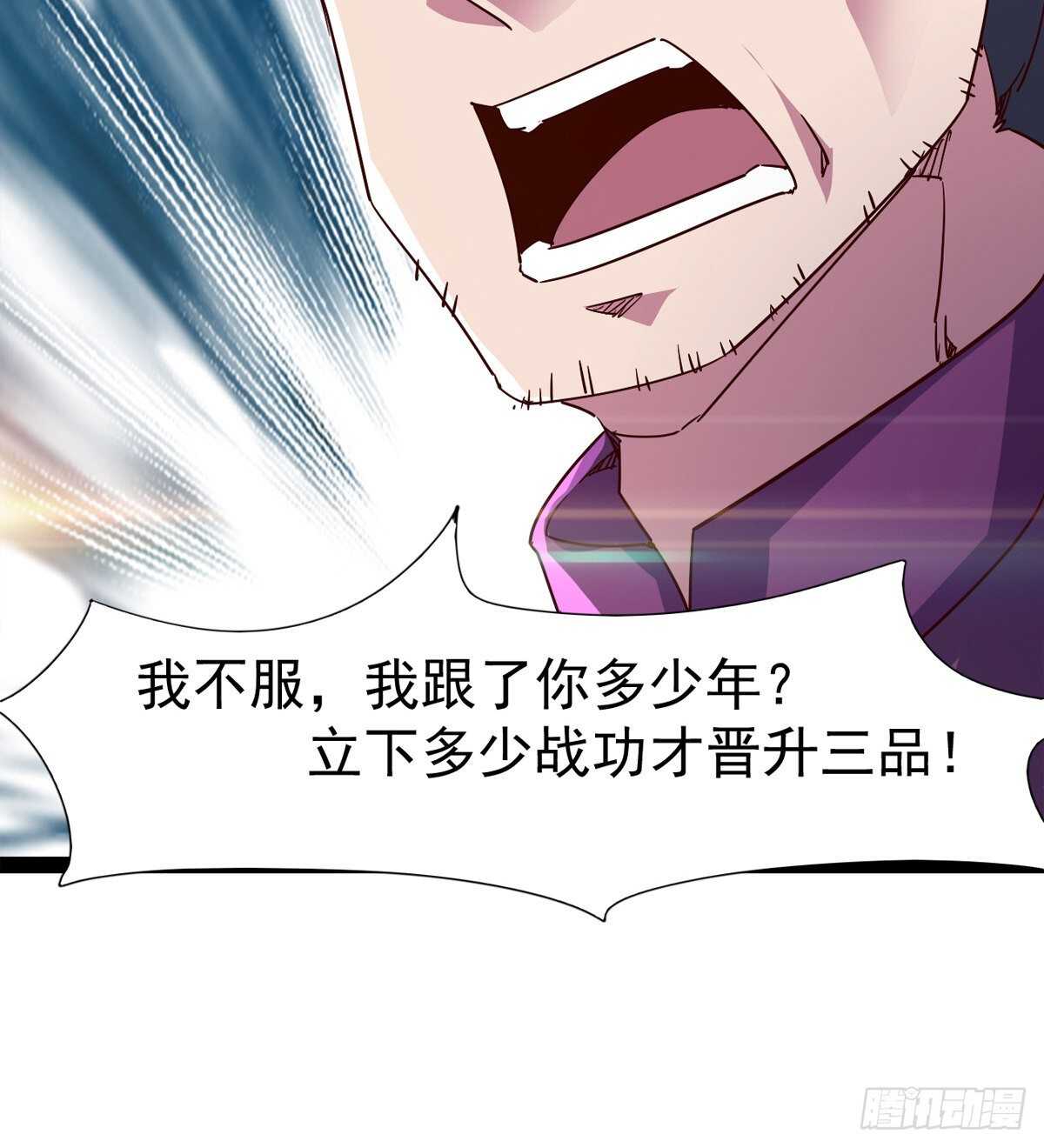 剑途韩漫全集-太子的谋算无删减无遮挡章节图片 