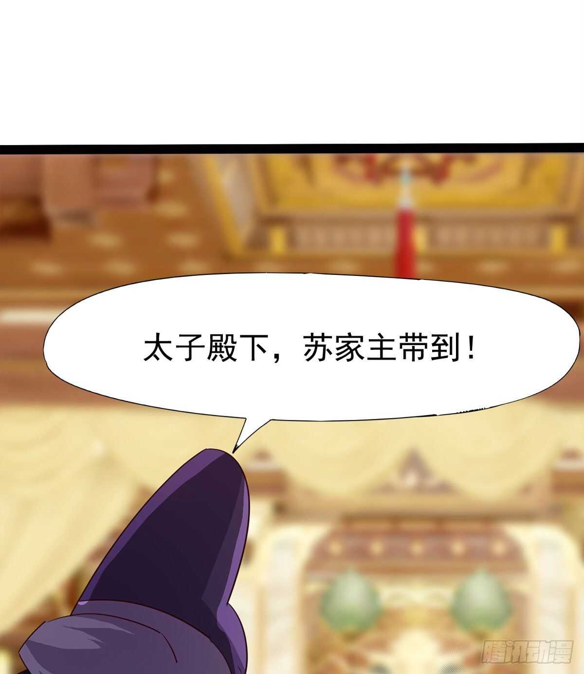 剑途韩漫全集-太子的谋算无删减无遮挡章节图片 