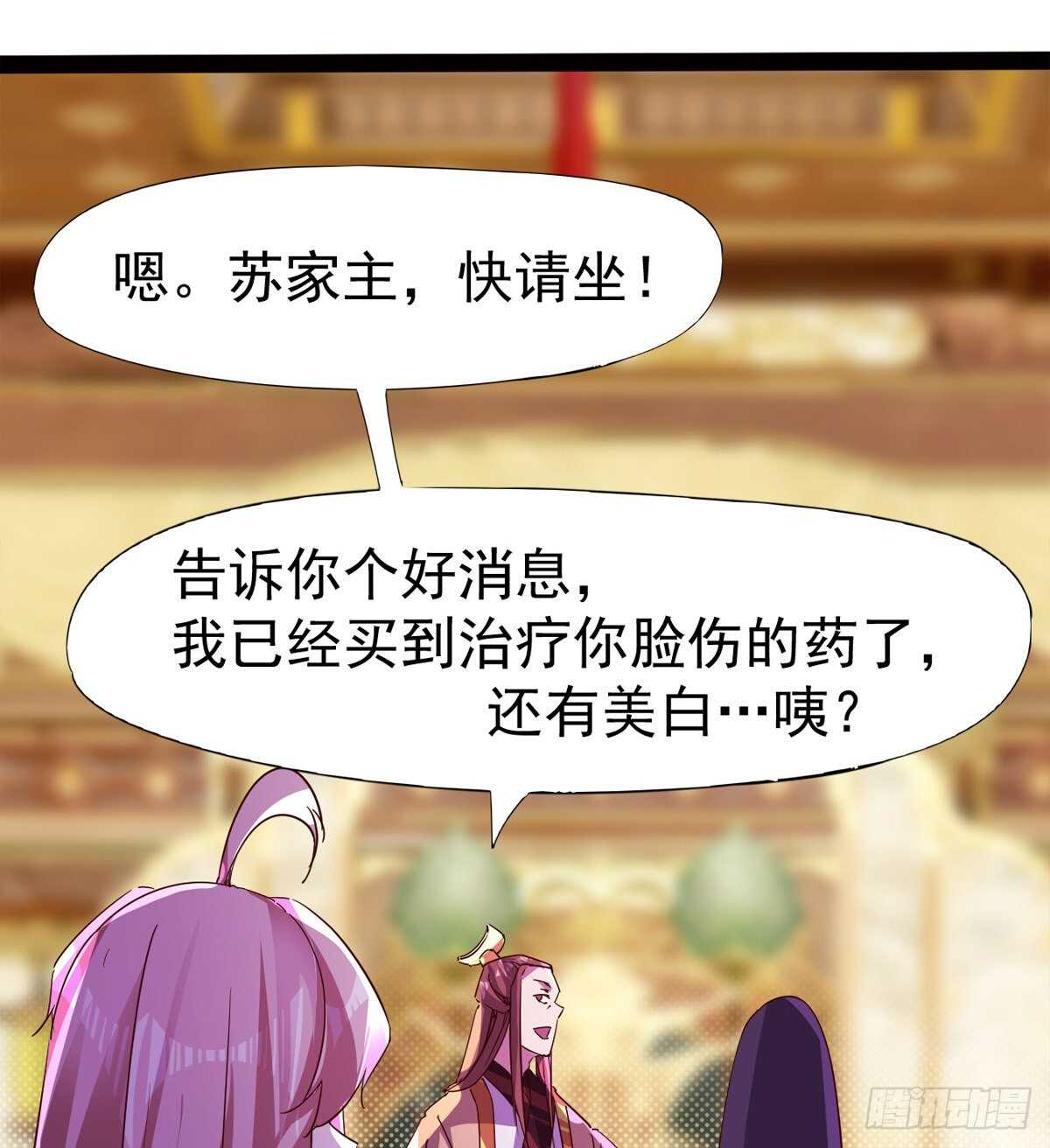 剑途韩漫全集-太子的谋算无删减无遮挡章节图片 