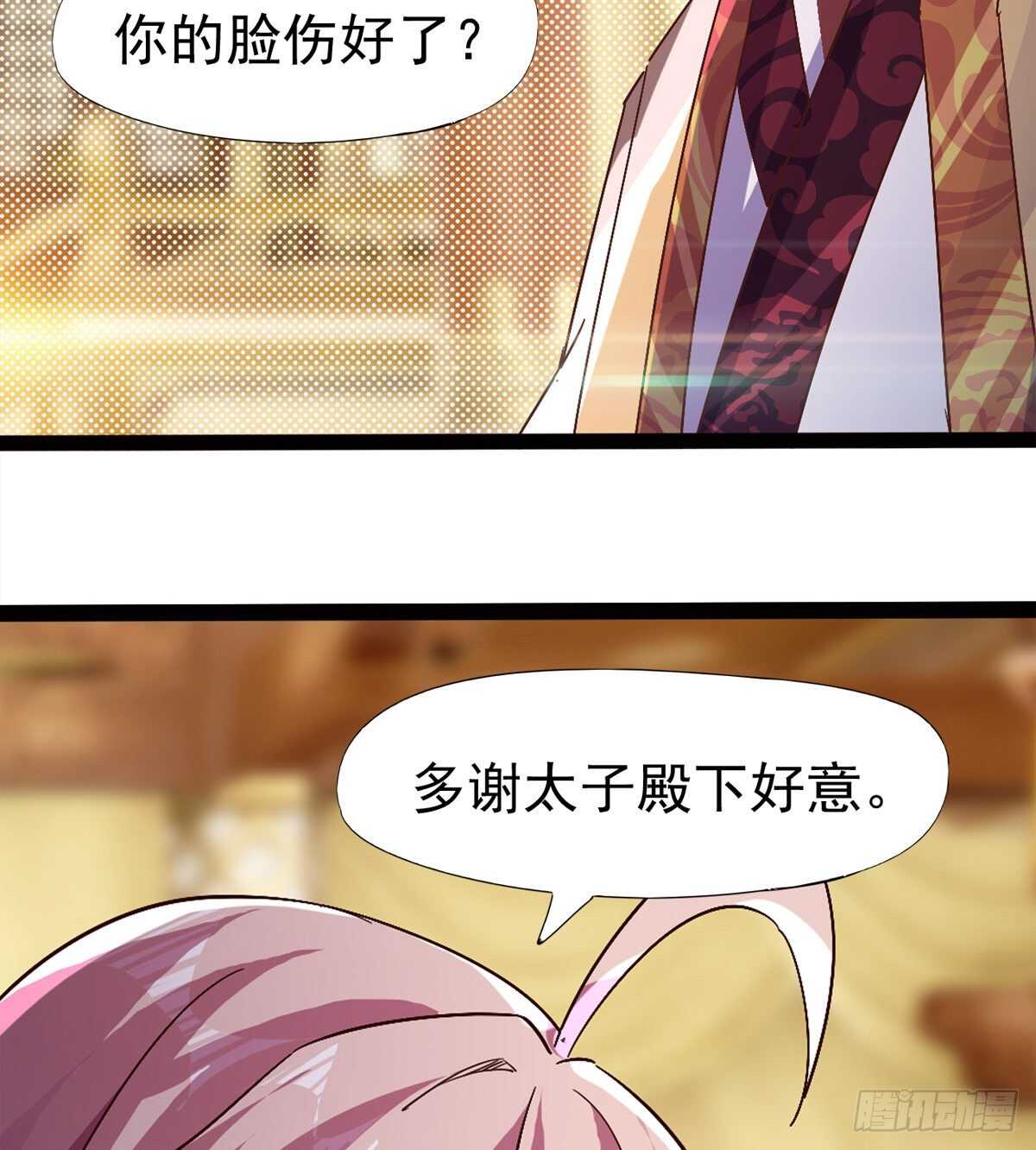 剑途韩漫全集-太子的谋算无删减无遮挡章节图片 