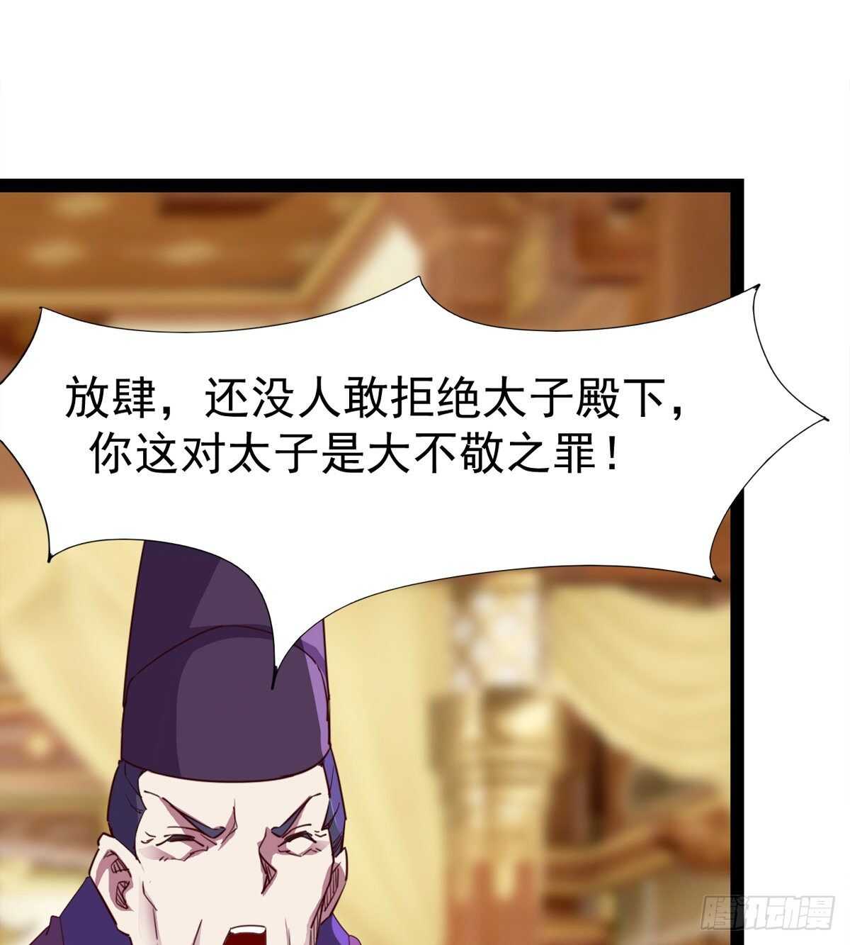 剑途韩漫全集-太子的谋算无删减无遮挡章节图片 
