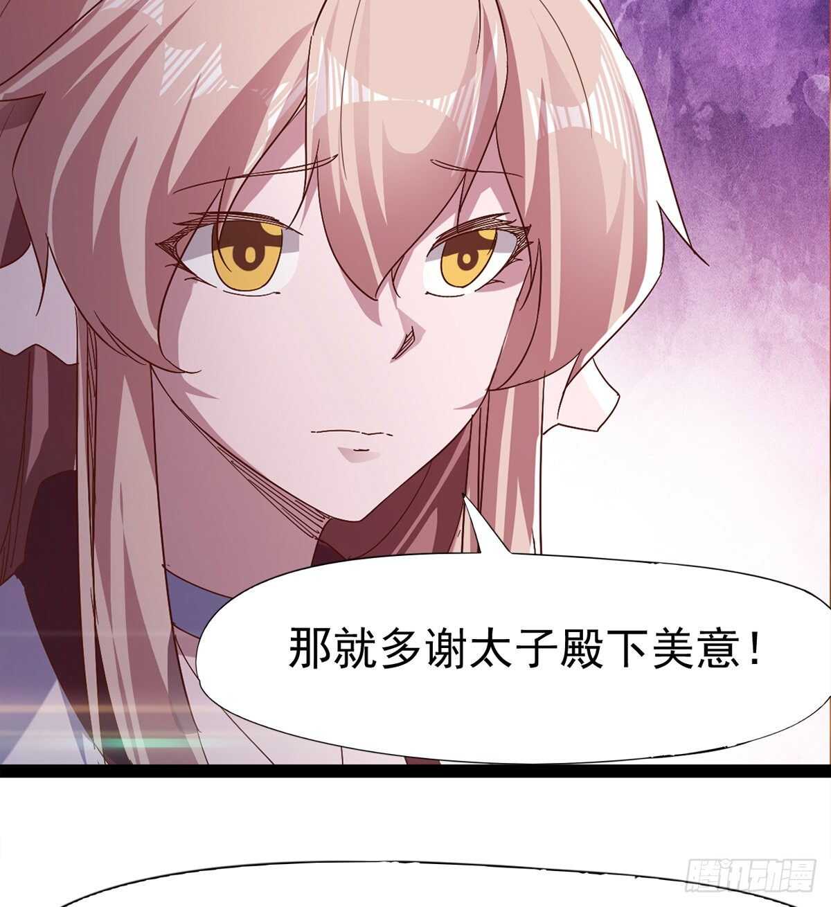 剑途韩漫全集-太子的谋算无删减无遮挡章节图片 