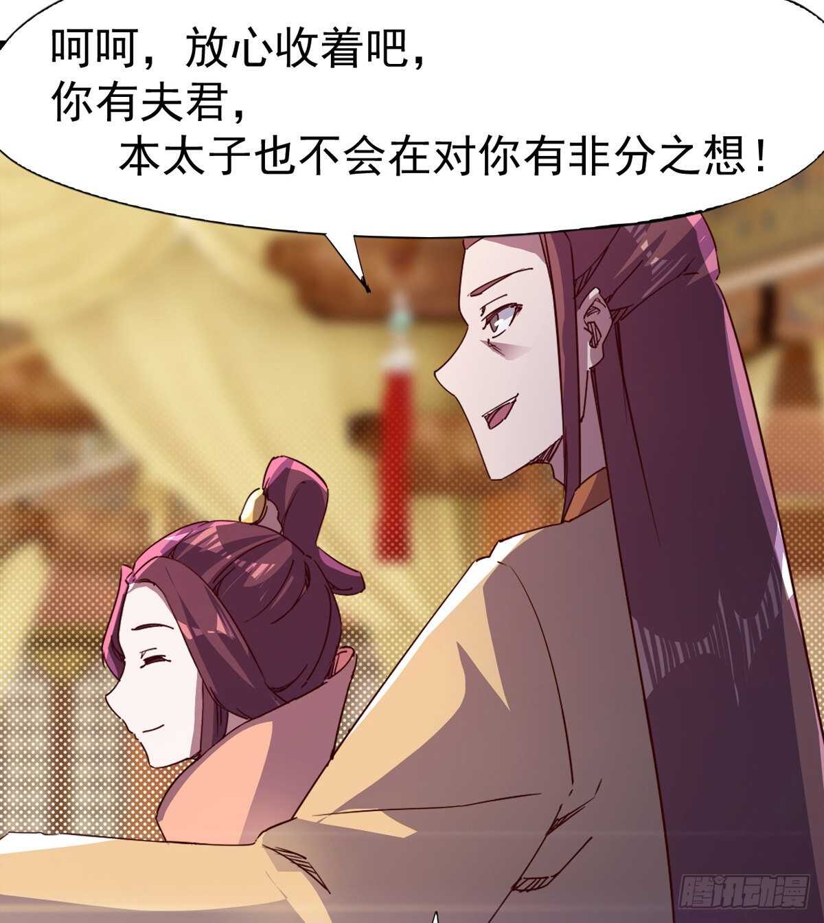 剑途韩漫全集-太子的谋算无删减无遮挡章节图片 