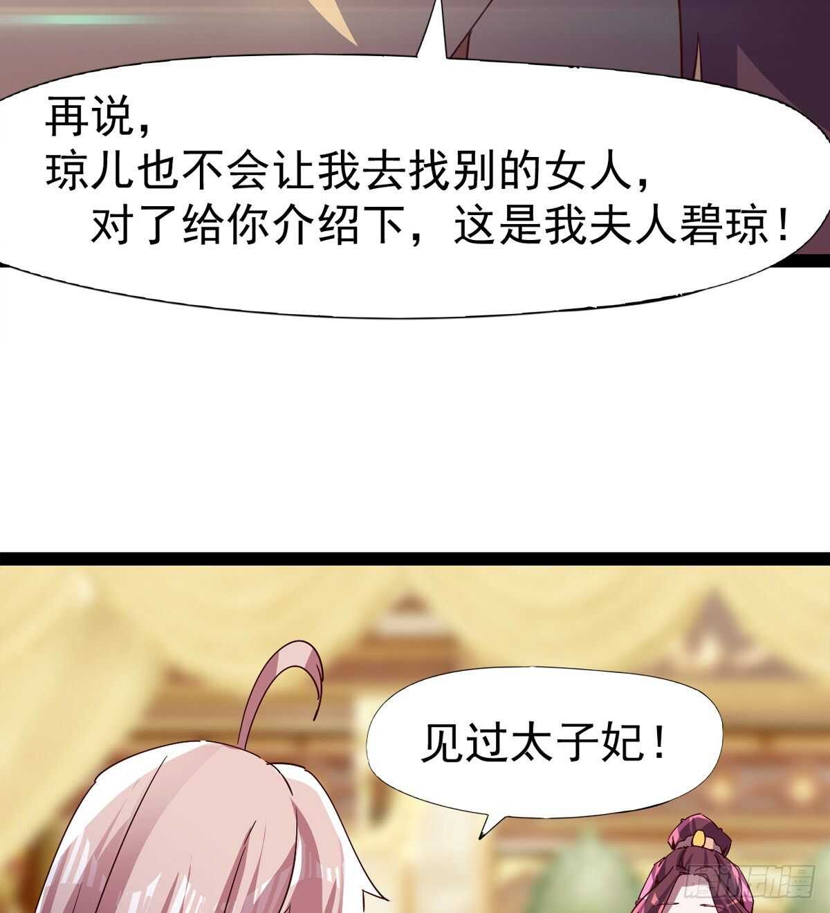 剑途韩漫全集-太子的谋算无删减无遮挡章节图片 