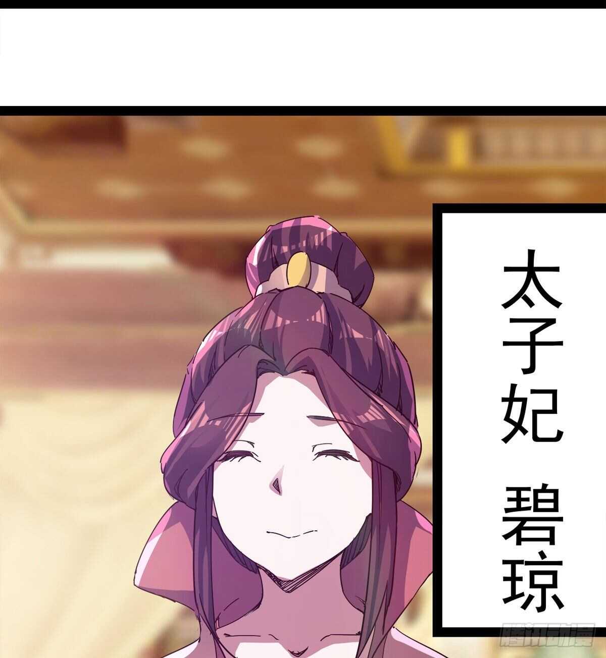剑途韩漫全集-太子的谋算无删减无遮挡章节图片 