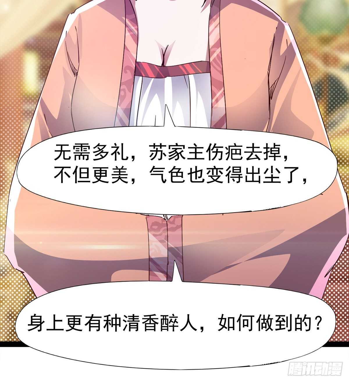 剑途韩漫全集-太子的谋算无删减无遮挡章节图片 
