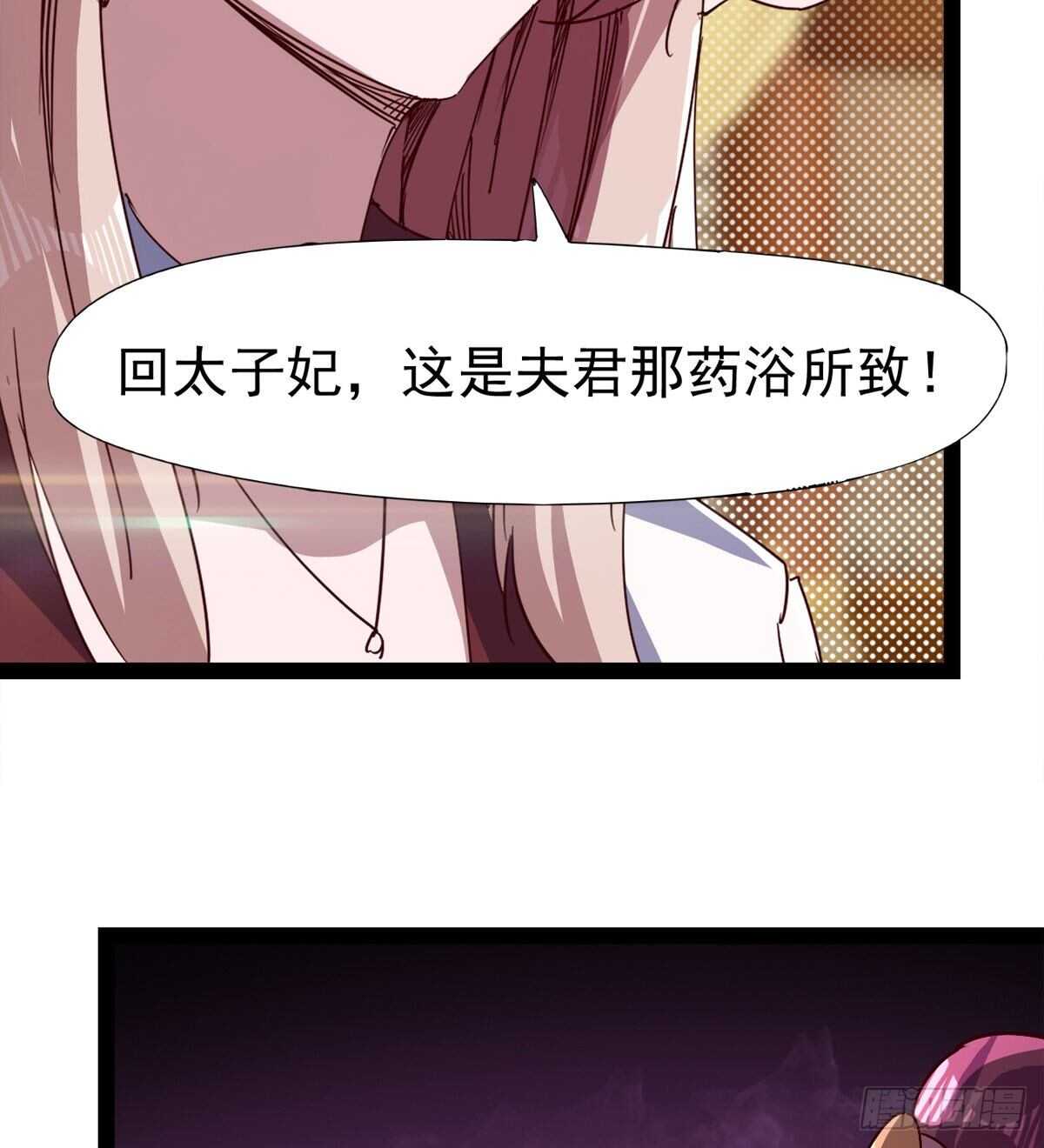 剑途韩漫全集-太子的谋算无删减无遮挡章节图片 