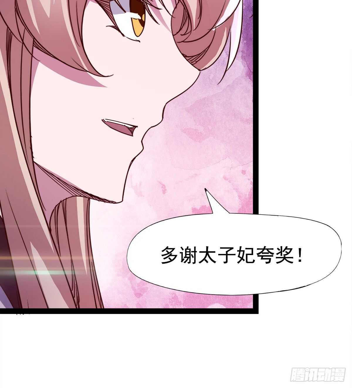 剑途韩漫全集-太子的谋算无删减无遮挡章节图片 