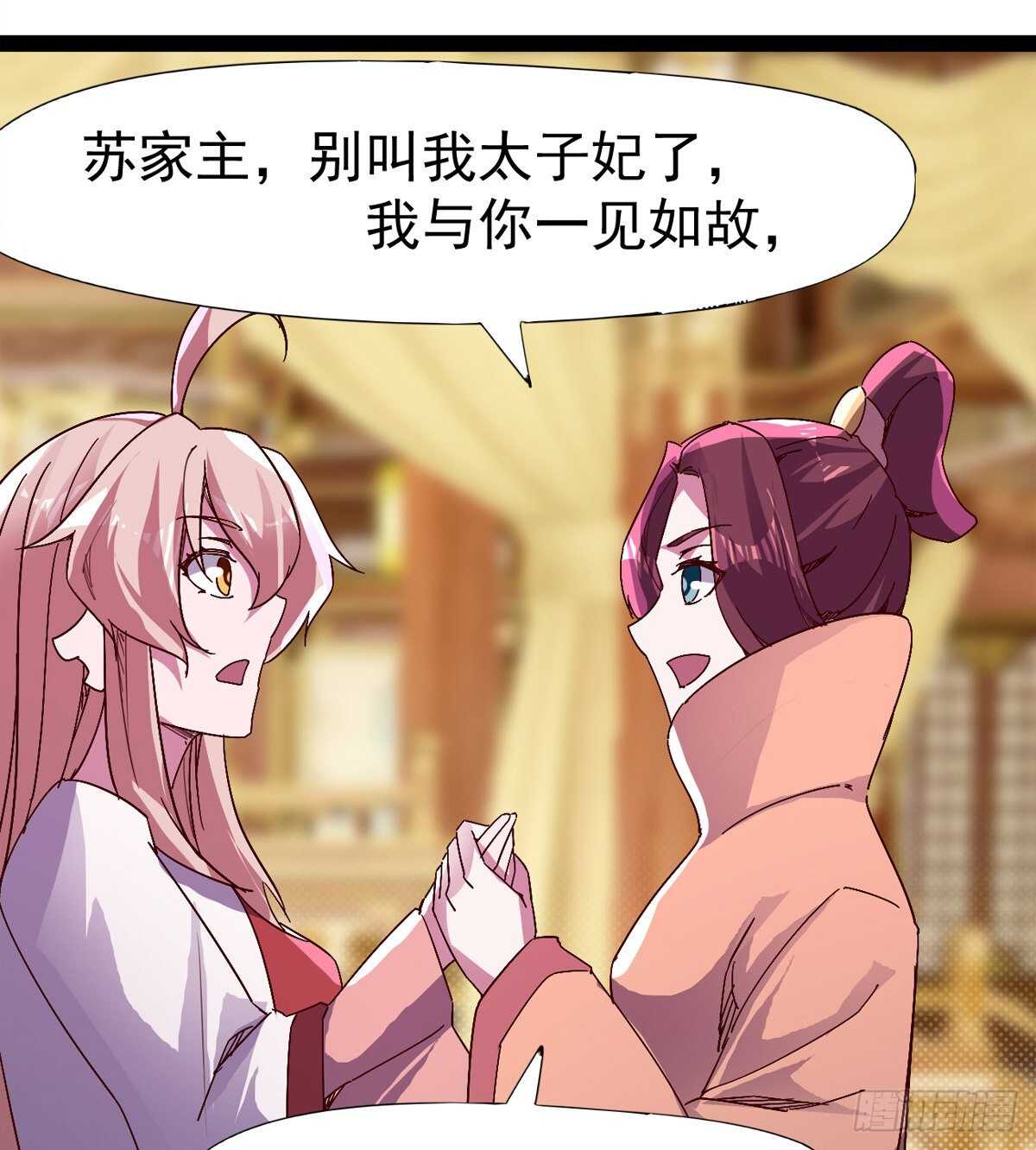 剑途韩漫全集-太子的谋算无删减无遮挡章节图片 