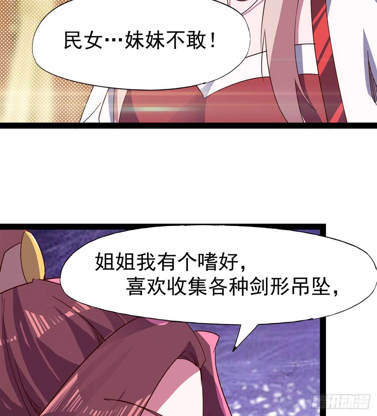 剑途韩漫全集-太子的谋算无删减无遮挡章节图片 
