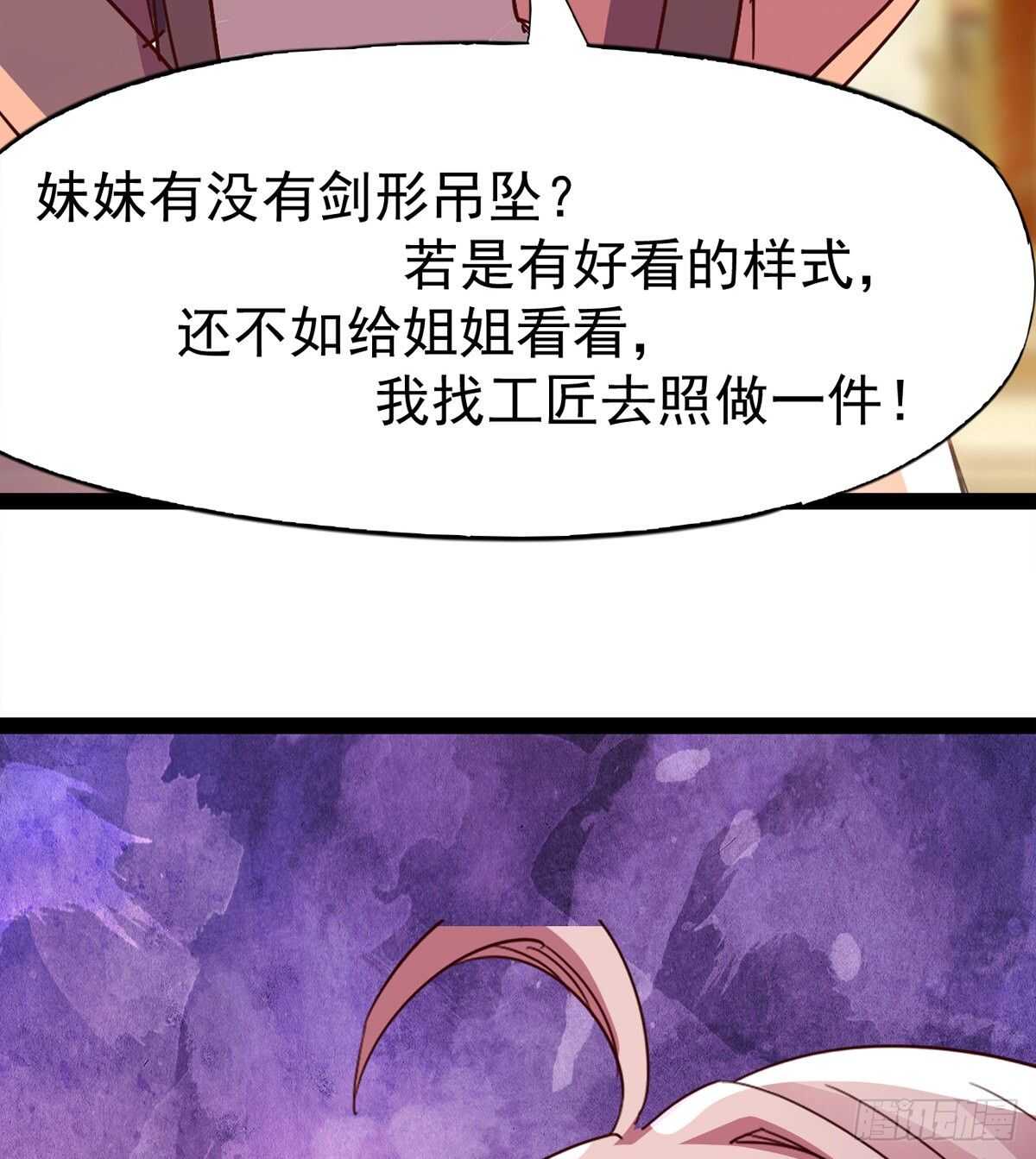 剑途韩漫全集-太子的谋算无删减无遮挡章节图片 