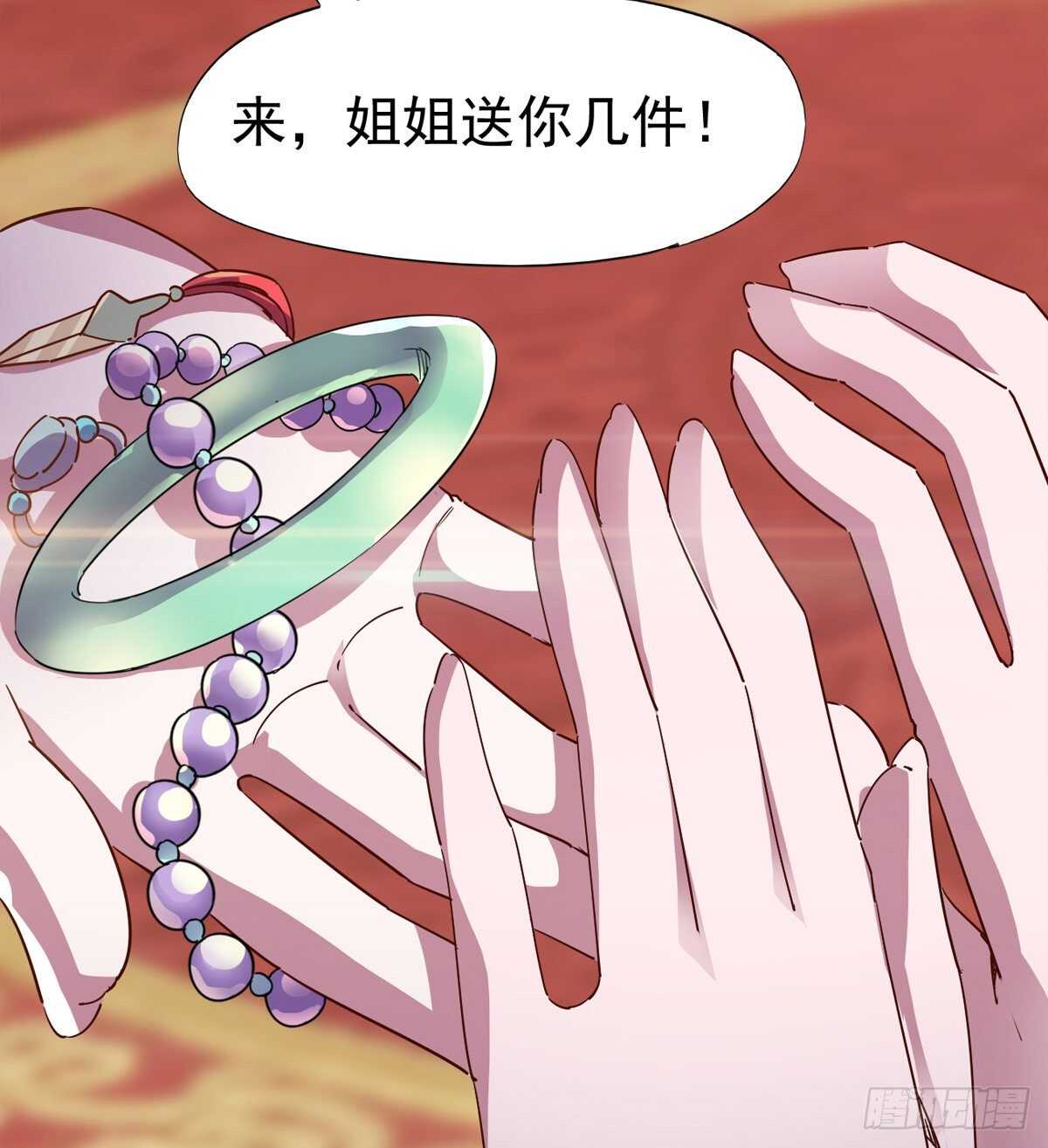 剑途韩漫全集-太子的谋算无删减无遮挡章节图片 