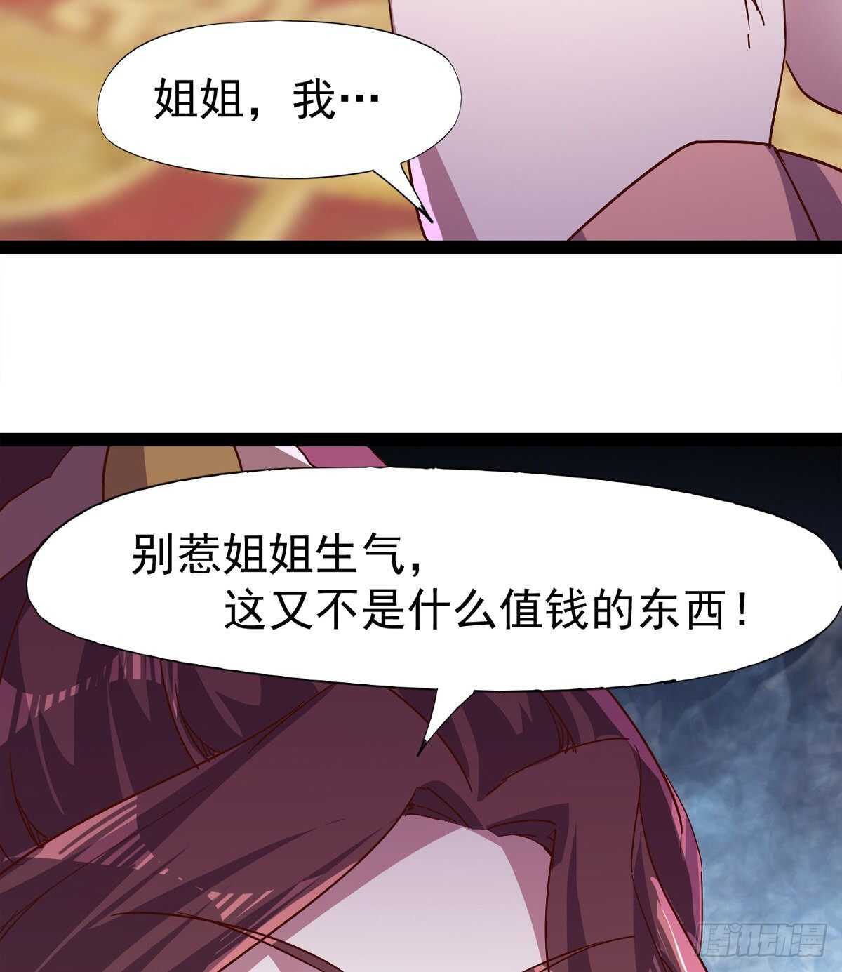 剑途韩漫全集-太子的谋算无删减无遮挡章节图片 