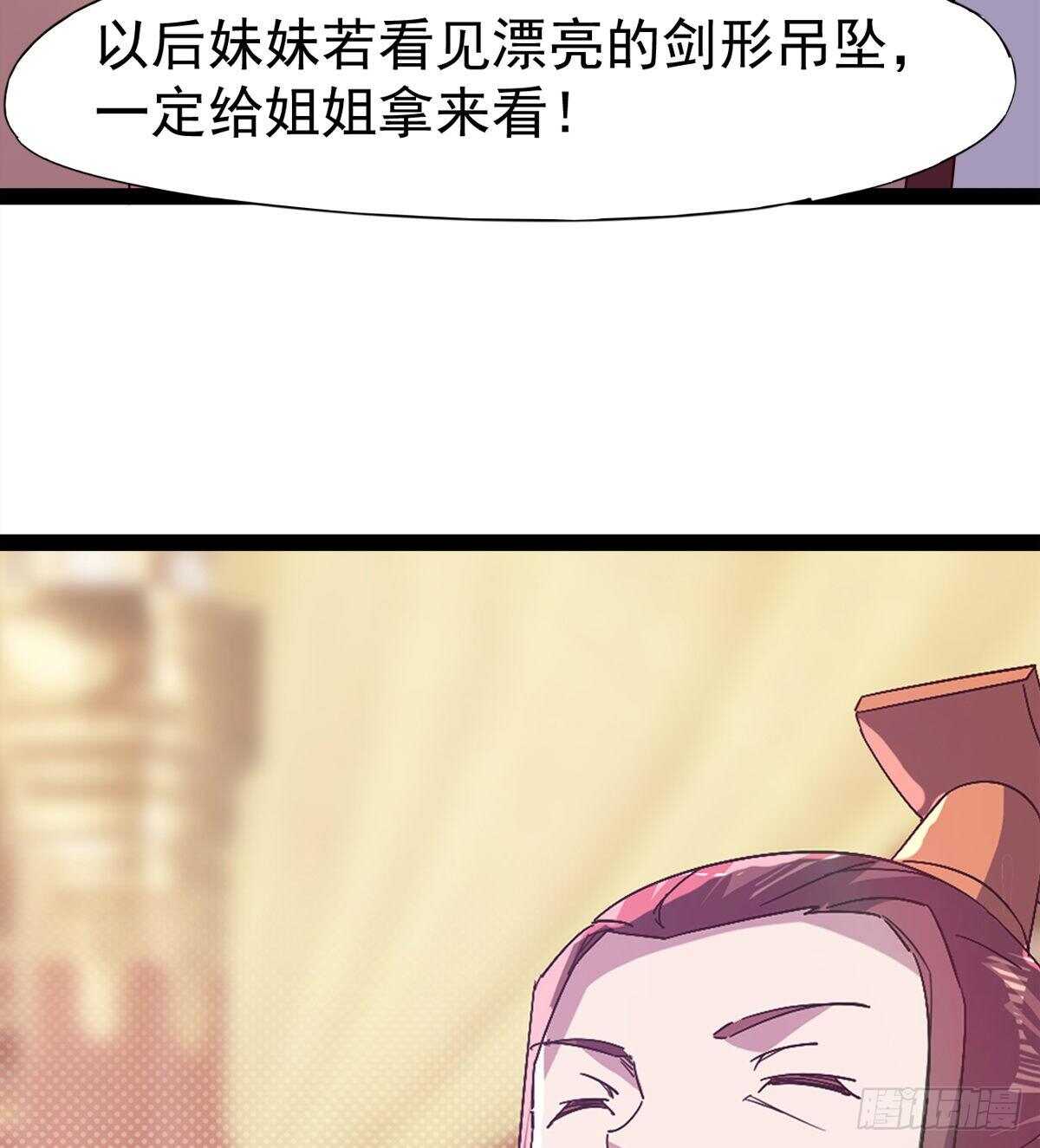 剑途韩漫全集-太子的谋算无删减无遮挡章节图片 