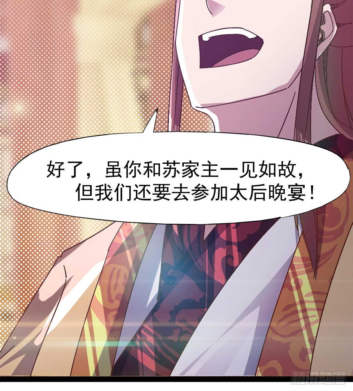 剑途韩漫全集-太子的谋算无删减无遮挡章节图片 