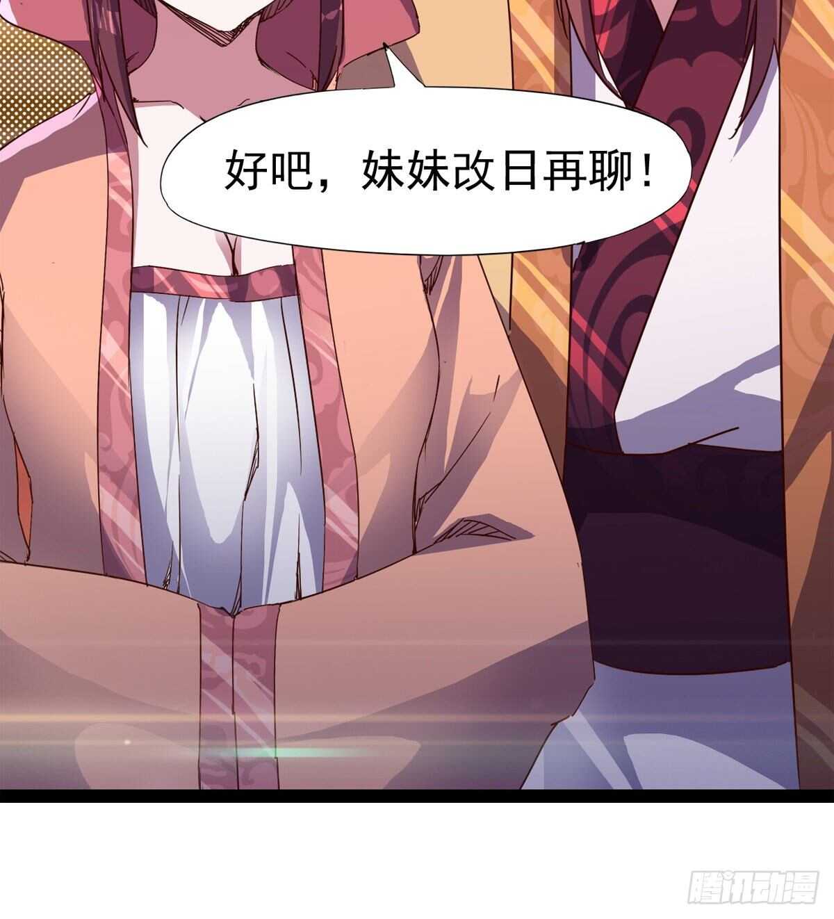 剑途韩漫全集-太子的谋算无删减无遮挡章节图片 