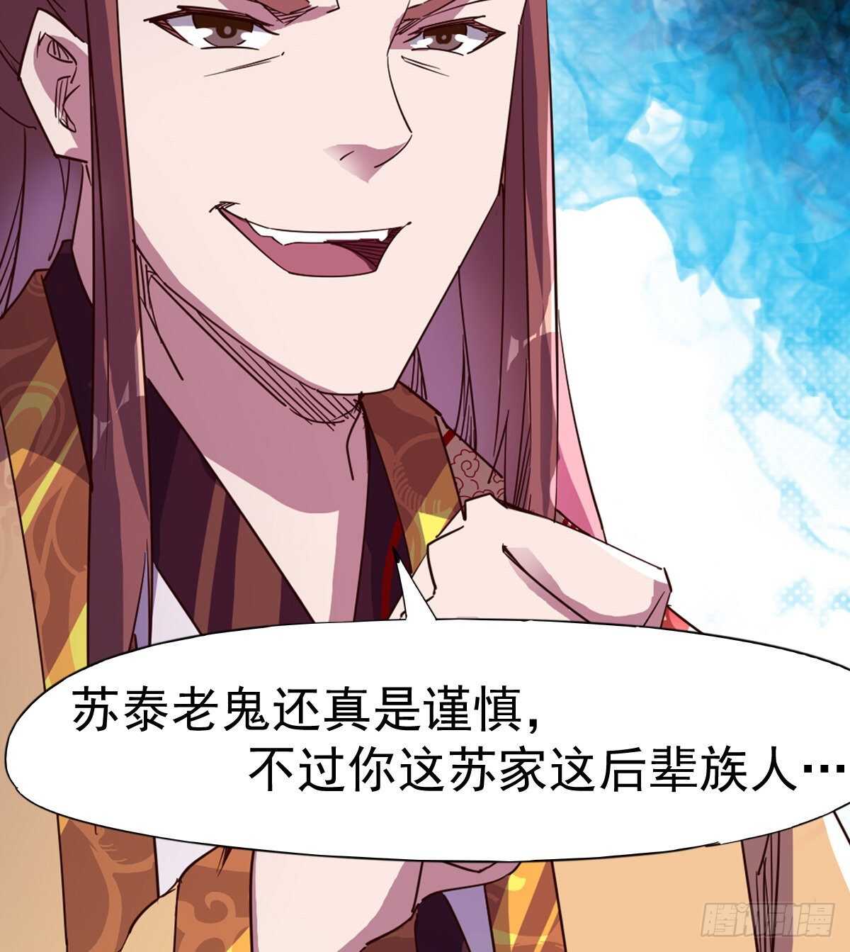 剑途韩漫全集-太子的谋算无删减无遮挡章节图片 