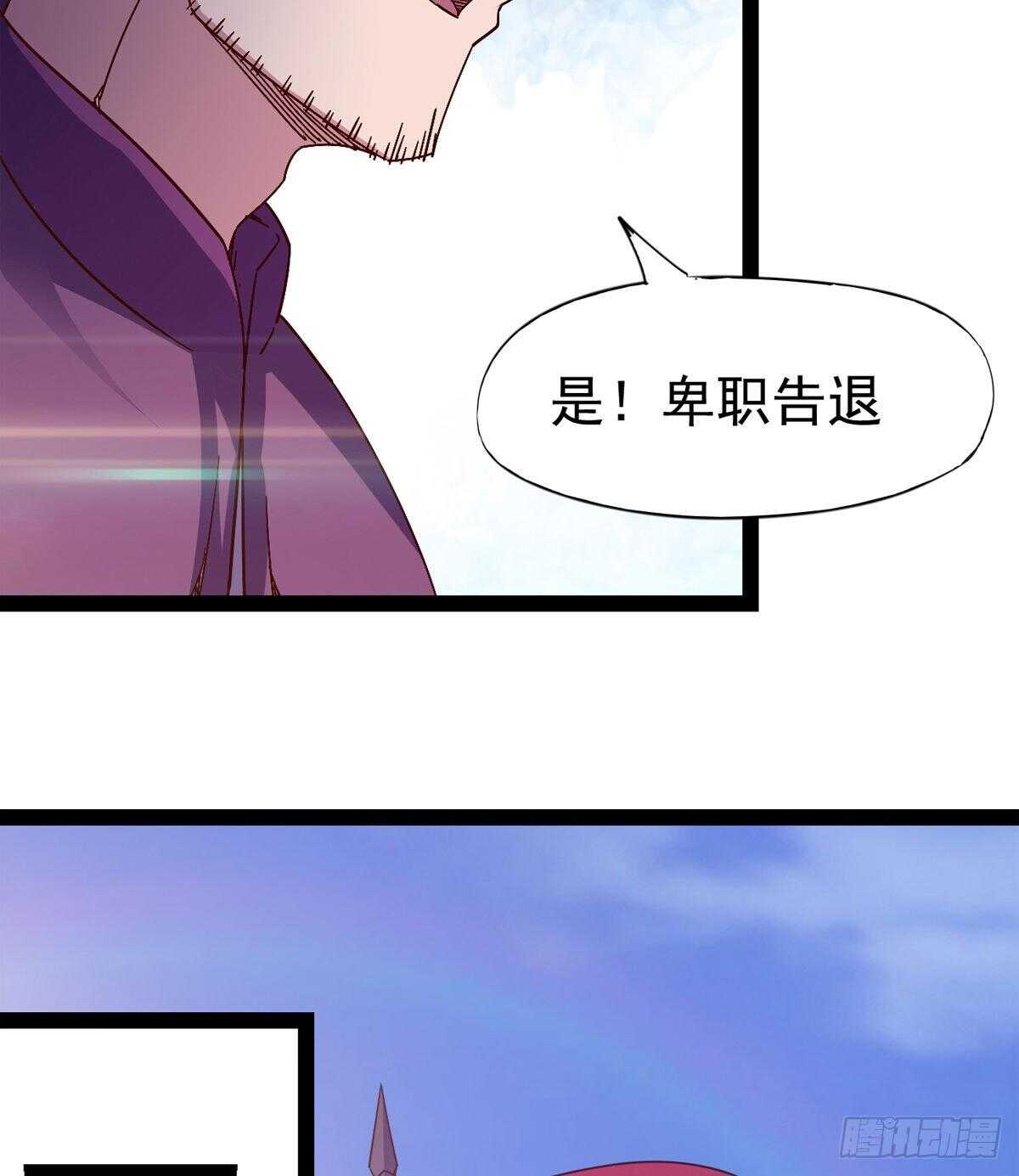 剑途韩漫全集-冷玄泽传说无删减无遮挡章节图片 