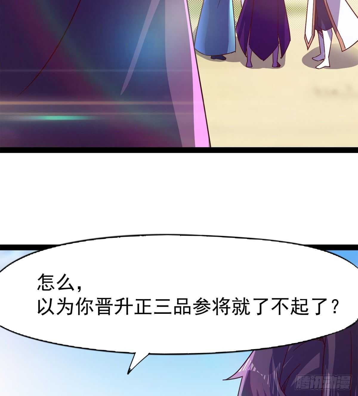 剑途韩漫全集-冷玄泽传说无删减无遮挡章节图片 