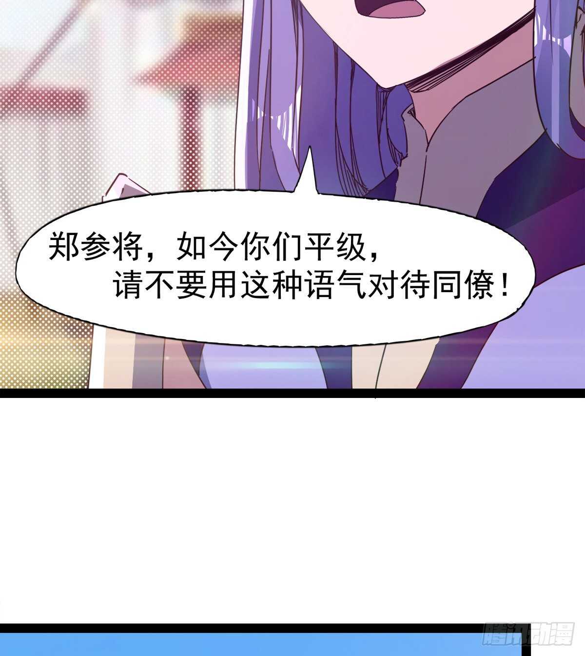 剑途韩漫全集-冷玄泽传说无删减无遮挡章节图片 